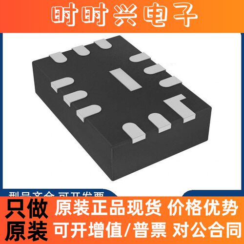 全新原装 LTC5548IUDB#TRPBF 射频混合器 封装QFN-12 BOM表配单