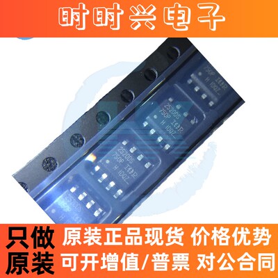 IR2520DSTRPBF 丝印2520DS MOS管驱动器芯片 SOP-8 IR英飞凌 原装