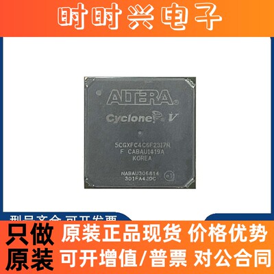全新原装 5CGXFC4C6F23I7N 5CGXFC4C6F23C8N/C6N BGA484 芯片IC