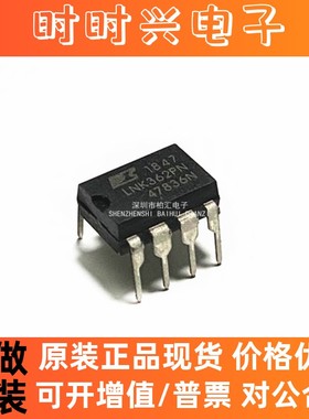 全新原装LNK362PN LNK362P 362PN 进口电源管理芯片 直插DIP7直拍