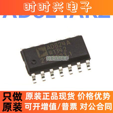全新原装 AD824ARZ-14-REEL AD824A 封装SOIC14 放大器电路芯片