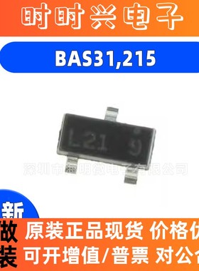 全新原装BAS31,215 SOT-23 丝印WV1 90V/600mA雪崩二极管 串联式