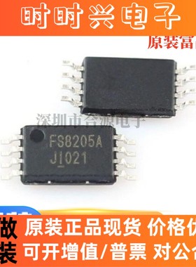 原装富晶 FS8205A TSSOP-8 锂电池保护 IC芯片 全新原贴片