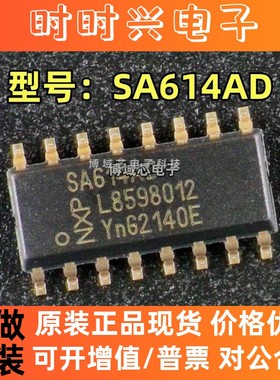 全新原装正品 NXP/恩智浦 型号:SA614AD 封装:SOP16