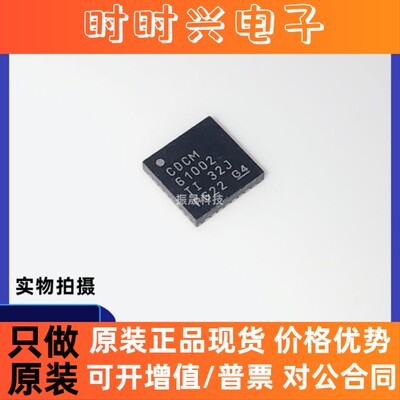 全新进口原装 CDCM61002RHBT QFN 现货库存 一个起可直拍