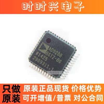 全新原装 AD9288BSTZ-80 LFQP48 双核8位单芯片采样模数转换器ADC
