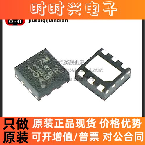 全新原装 TMP117AIDRVR TMP117MAIDRVR WSON6 温度传感器芯片