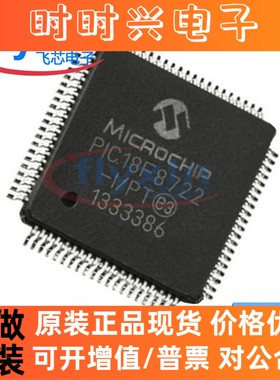 PIC18F8722 原装正品 TQFP-80  单片机(MCU/MPU/SOC) 批量自询