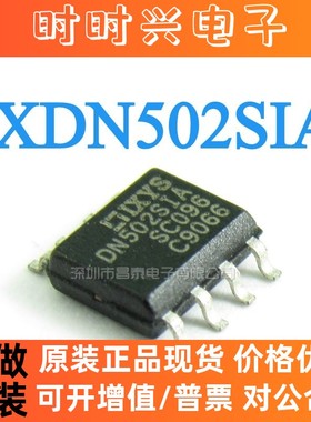 全新 原装 IXDN502SIA DN502SIA SOP-8 电桥驱动IC