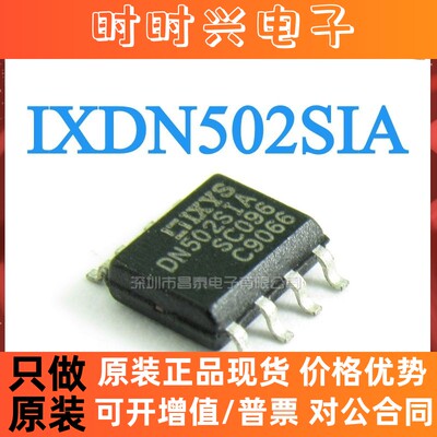 全新 原装 IXDN502SIA DN502SIA SOP-8 电桥驱动IC