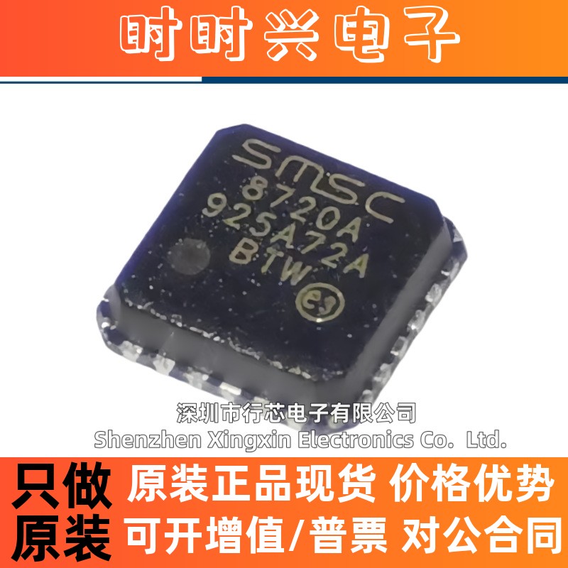 LAN8720A-CP-TR 8720A 8720A-I AI-CP 8700C-AEZG LAN8700C-AEZG