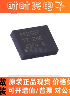 MSP430FR2522IRHLR 封装 QFN-20 集成电路(IC) 原装正品