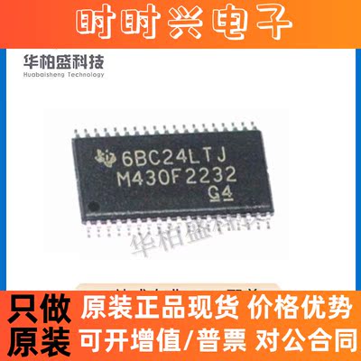 原装贴片MSP430F2232IDAR 丝印M430F2232 TSSOP-38微处理器芯片IC