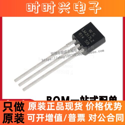 【100只】全新大芯片  LM317L LM317LZ TO-92三端稳压器 品质保证