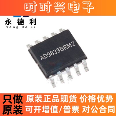 AD9833BRMZ AD9833 MSOP-10时钟发生器PLL频率合成器