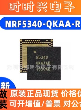 全新NRF5340-QKAA-R   NRF5340 封装QFN-94 无线收发器IC芯片