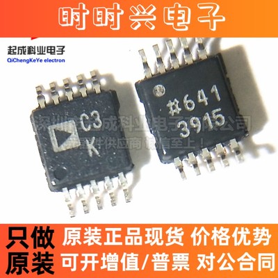 全新原装正品 AD7688BRMZ C3K MSOP10 16位ADC模数转换器 ADI供应