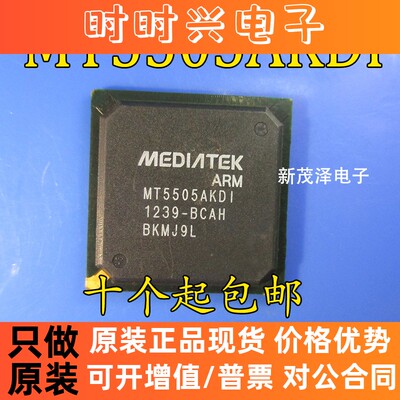 MT5505AKDI/MT5505BKDI 全系MEDIATEK液晶芯片 全新现货贴片