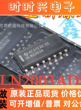 ULN2003A ULN2003ADR ULN2003AG SOP16 贴片16脚 全新