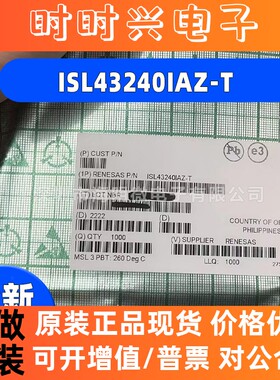 全新原装ISL43240IAZ-T ISL43240IAZ 贴片SSOP-20 接口模拟开关IC