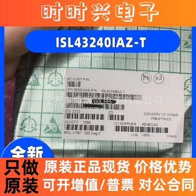 全新原装ISL43240IAZ-T ISL43240IAZ 贴片SSOP-20 接口模拟开关IC