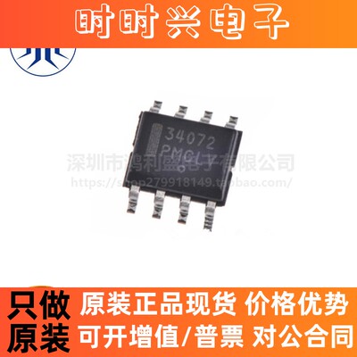 MC34072DR2G MC34072 34072 贴片SOIC-8 运算放大器芯片 全新原装