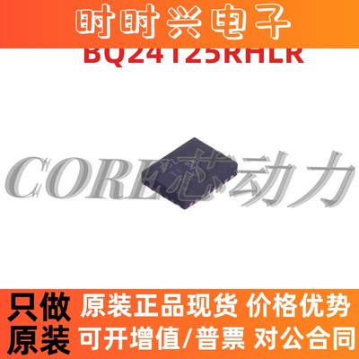 进口现货BQ24125RHLR QFN20 丝印CDZ 锂离子聚合物电池充电器原装