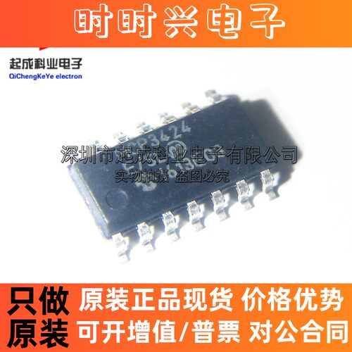 MCP3424-E/SL 模数转换器芯片 SOP14 全新IC原装 2.7V~5.5V 现货