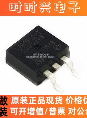 全新L7905CD2T L7905CD2 L7905C2T 三端稳压器IC芯片 贴片TO-263