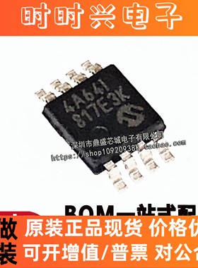 全新原装 24AA64T-I/MS 丝印 4A64I 4A641 贴片 MSOP8 储存器芯片