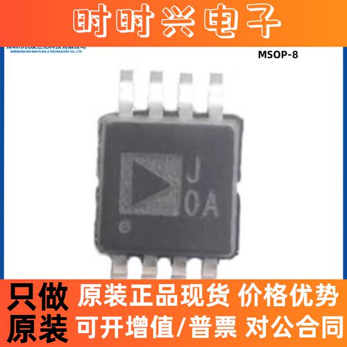 原装 AD623ARMZ-REEL7 丝印J0A MSOP-8全新仪表放大器芯片IC