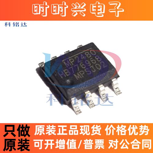 全新原装MPS MP2480DN-LF-Z SOP8 电源管理IC 实物拍摄 假一赔十