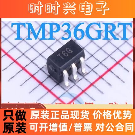 TMP36GRTZ TMP36GRT 丝印T6G SOT-23-5 全新原装