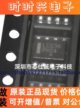 全新进口原装 LC03-6 LC03-6R2G 丝印LC036 电路保护IC SOP-8