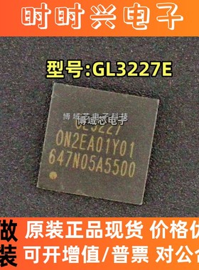 全新原装 GENESYS/创惟科技 型号:GL3227E 封装:QFN48