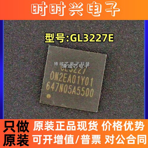 全新原装 GENESYS/创惟科技 型号:GL3227E 封装:QFN48