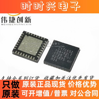 全新进口 CY7C65215A-32LT CY7C65215A 贴片QFN-32