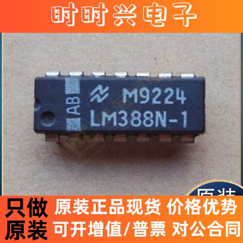 全新原装正品LM388N-1 LM386N-4 LM34DM LM334SM封装SOP-8芯片IC