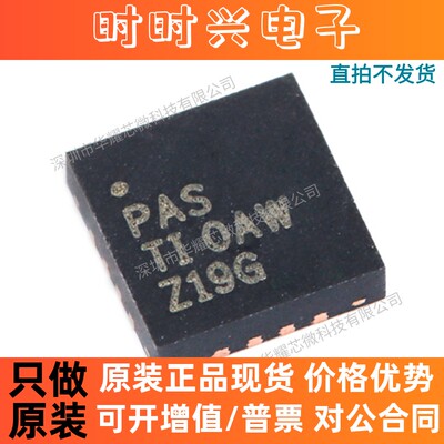 BQ24650RVAR BQ24650RVAT 丝印PAS 电池管理芯片 VQFN16 全新原装