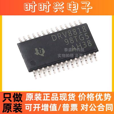DRV8818PWPR DRV8818 HTSSOP28 双极性 电机驱动器 IC 全新原装