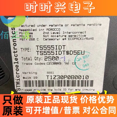 TS555IDT TS555I 555I 贴片SOP8 计时器和振荡器 全新原装 现货