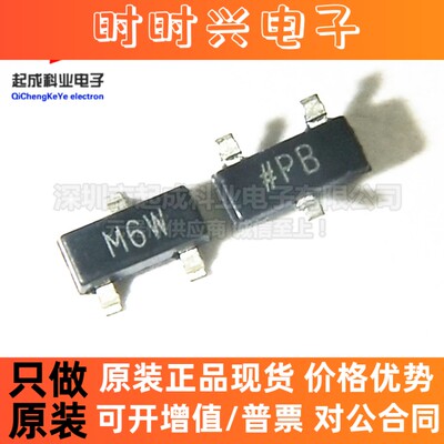 全新原装正品 ADM810LARTZ M6W SOT23-3 微处理器监控电路IC芯片