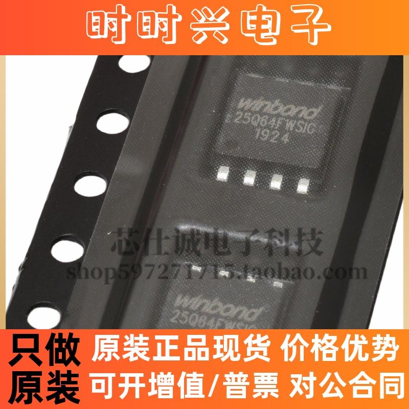全新原装 W25Q64FWSIG W25Q64FWSSIG 1.8V低电压8M闪存 贴片SOP8