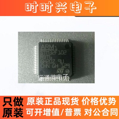 STM32F102R8T6【IC MCU 32BIT 64KB FLASH 64LQFP】