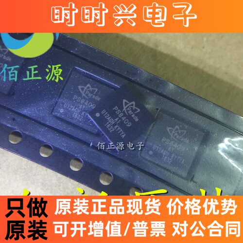 PS8409QFN48GTR2-A1 PS8409 A1 笔记本电脑IC芯片 QFN48 全新原装