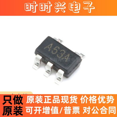 贴片 LM321MFX 丝印A63A SOT-23-5 低功耗运算放大器芯片