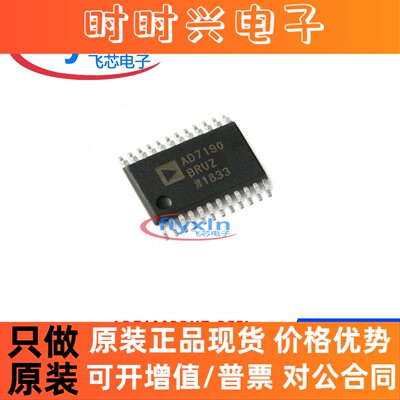 AD7190BRUZ-REEL 原装正品 贴片 TSSOP-24 模数转换芯片ADC