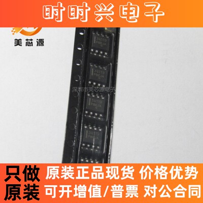 全新MC34119 MC34119DR2 MC34119E 贴片SOP8 低功耗音音频放大器
