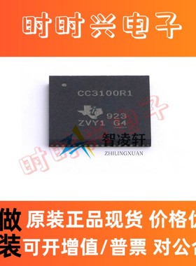 全新原装 CC3100R11MRGCR 丝印 CC3100R1 VQFN-64 无线收发芯片