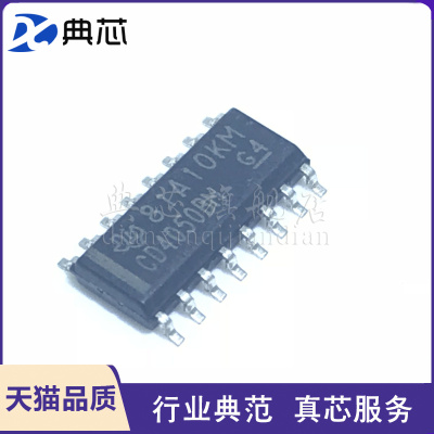 典芯 CD4050BM CD4050 CD4050BDR SOP16 HEF4050BT 多路器开关